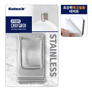 코텍 강력접착 대야걸이