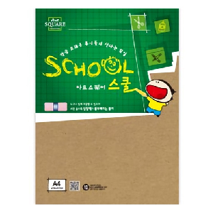 삼원)아트스퀘어 스쿨(A20-1.크라프트보드/A4/283g/5매)