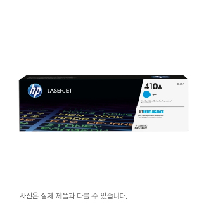 HP)CF411A(파랑표준용량/2.3K)