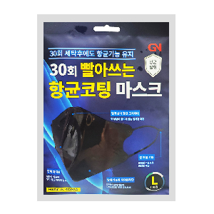 빨아쓰는 항균코팅 마스크